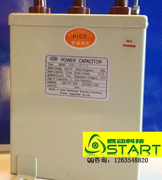 供应BKMJ20.4-20-3新东北电气(锦州)电力电容器