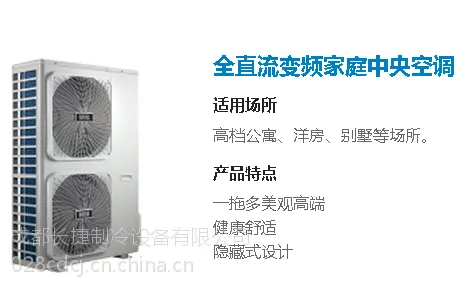 成都美的中央空调安装,家庭中央空调分类
