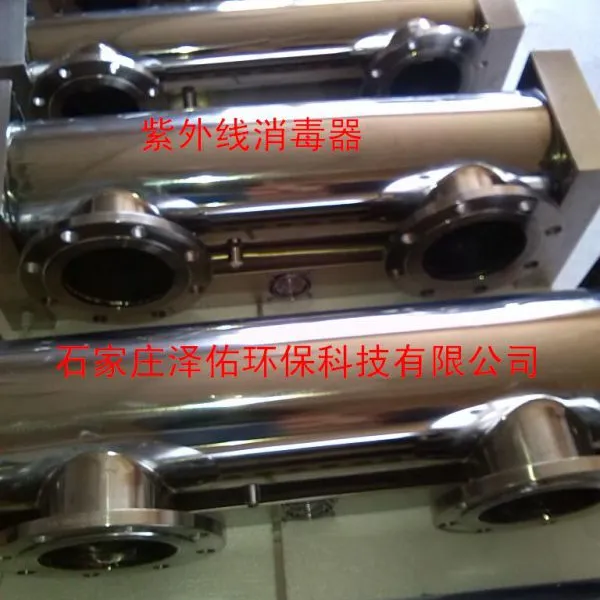 供应江苏盐城紫外线消毒器-紫外线消毒器厂家-批发和定制