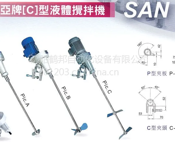 沈阳三亚搅拌机 辽宁三亚搅拌机 东北三亚搅拌机