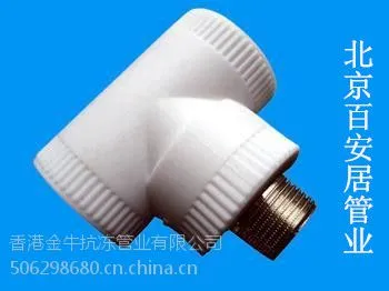供应周口扶沟太康最的PPR管材生产厂家直销价格北京百安居管业