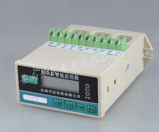 供应DZJ微机监控电机保护器 芜湖电机保护器价格