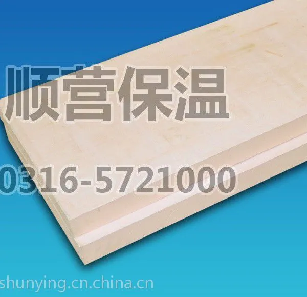 供应顺营改性酚醛板酚醛板厂家酚醛板价格B1级酚醛保温板质量好保容重