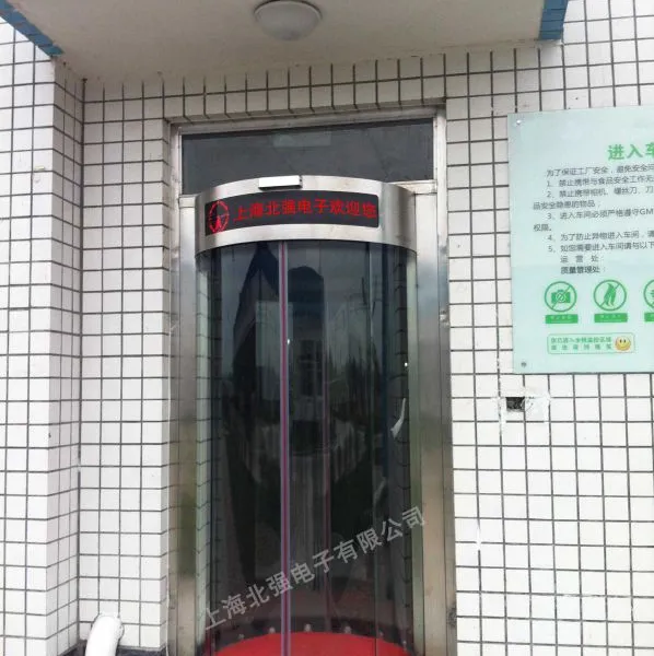 供应供应志强牌 防尾随门 防尾随 自动门 旋转门 门禁