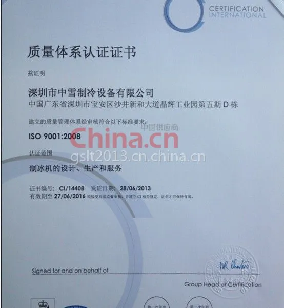 质量体系认证证书