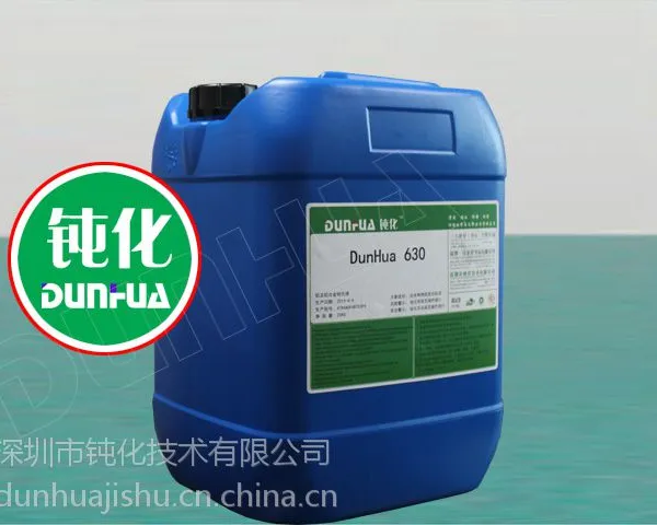 供应铝和铝合金钝化液、压铸铝本色钝化液DH-630
