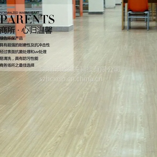 塔斯娜2.6mm pvc塑胶地板革环保 耐磨防滑加厚