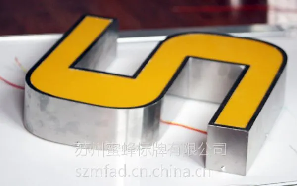 平面发光字