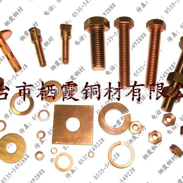 供应磷青铜螺栓 磷青铜螺钉 磷青铜螺丝