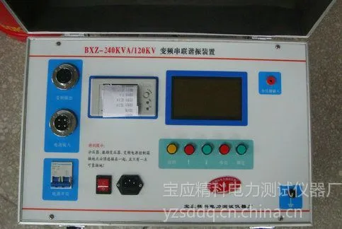 供应BXZ-2000变频谐振耐压试验装置