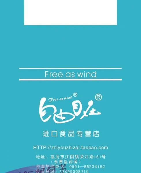 供应厂家定做批发 塑料背心袋、塑料袋印刷加工、水果袋、干果袋、洗衣袋