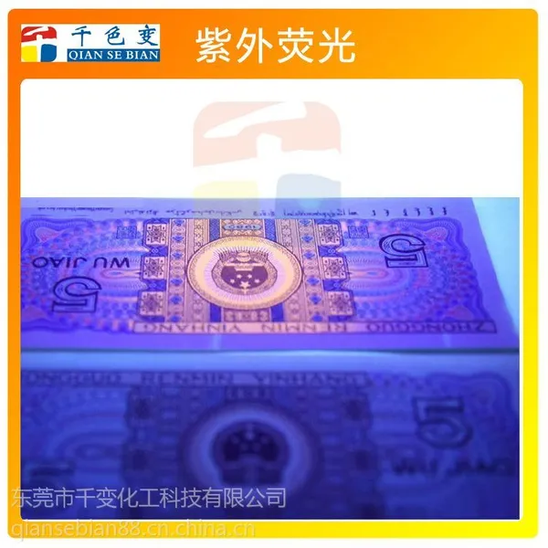 ǧɫ�乩Ӧ����ӫ����ī��365NM�����������ɫ