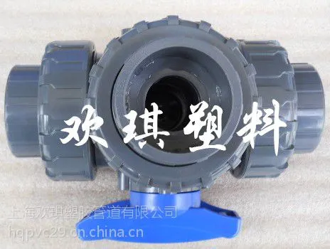 供应3/4\'塑料三通球阀 DN20UPVC三通球阀 德标CPVC三通球阀