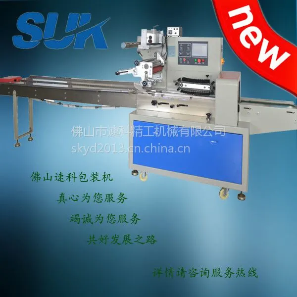哪里有充气包装机食品回转式枕式包装机面包包装机SK-320