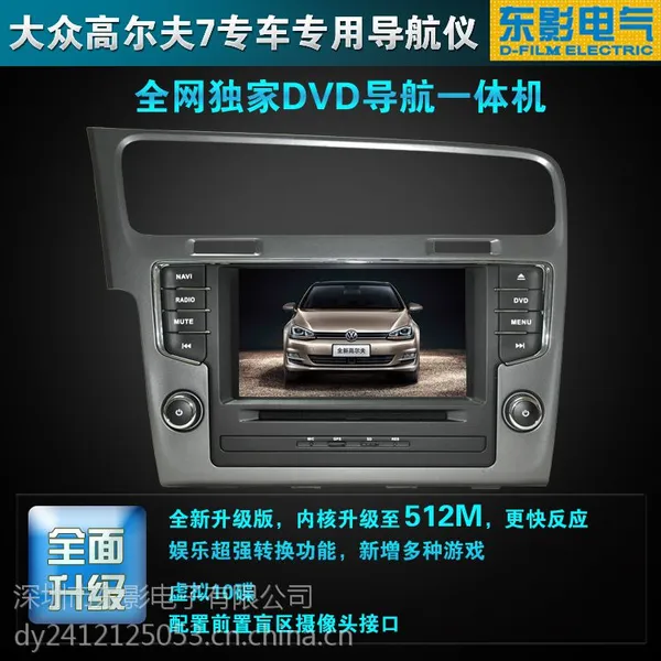 ��Ӧ����ڸ߶���7����DVD����GPSһ���������