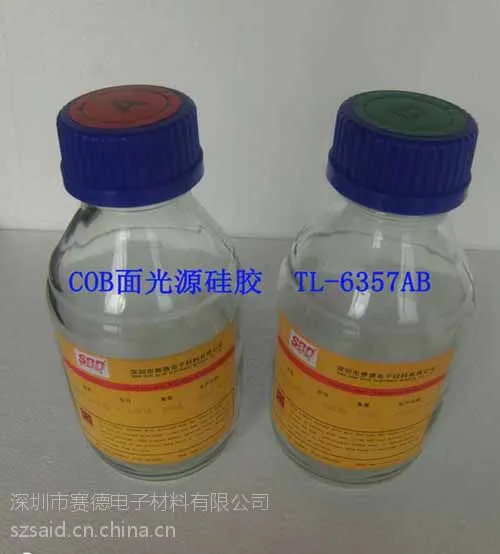 供应COB集成封装硅胶(耐高温)