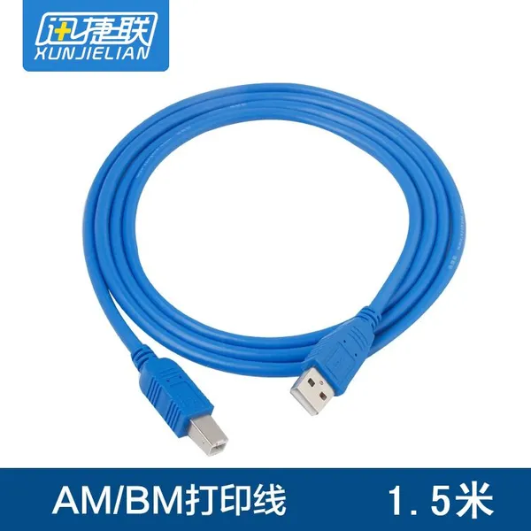 USB打印机连接线 电脑复印机打印线 电脑复印机打印线