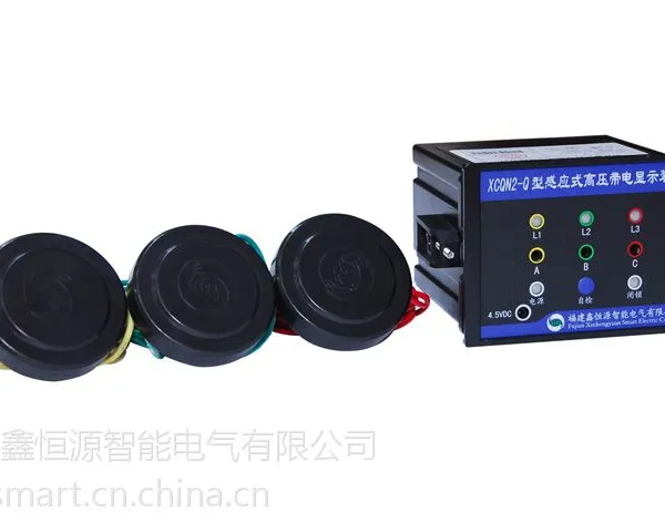 供应XCQN2系列感应式高压带电显示装置 诚招代理