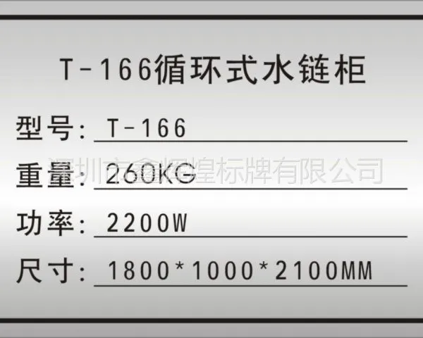 深圳公明不锈钢腐蚀牌制作沙井金属设备铭牌定制丝印面板铝标牌