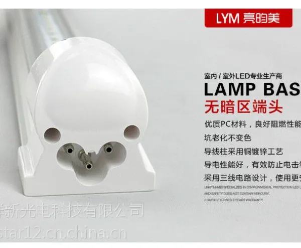 供应祥新光电 T5一体化LED日光灯18W13W9W全套节能日光灯管