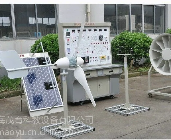 供应MY-F500风光互补发电测量与控制实训系统