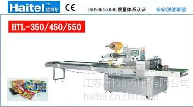 供应HTL-350/450/550枕式包装机|江苏海特尔机械