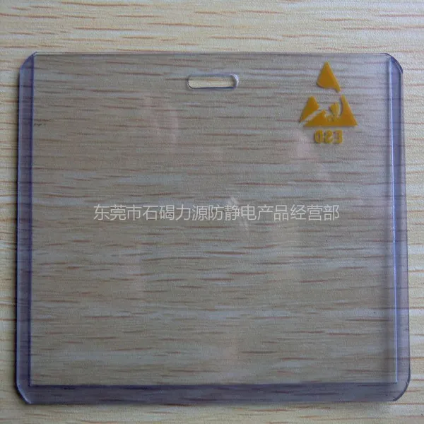 供应防静电厂牌套防静电工卡套防静电厂牌胶套PVC防静电卡套