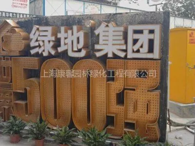 供应上海绿化养护、上海绿化公司、上海绿化工程