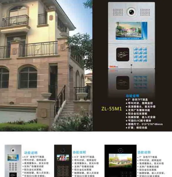 供应新疆可视门铃、黑龙江正林楼宇对讲办事处、河南楼宇对讲接线调试