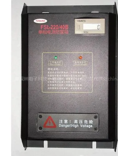 供应单相电源电涌防雷箱