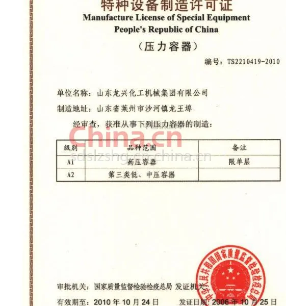 证书