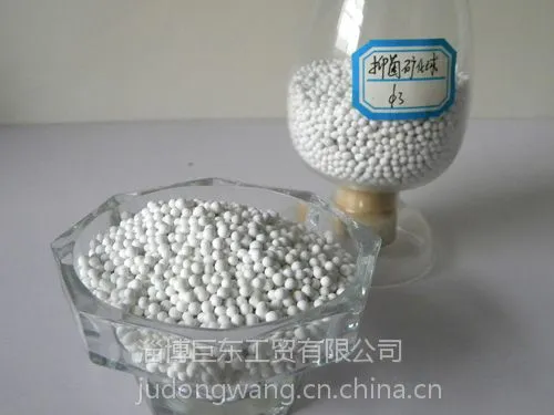 巨东抗菌活化球、纳米银抑菌活化球