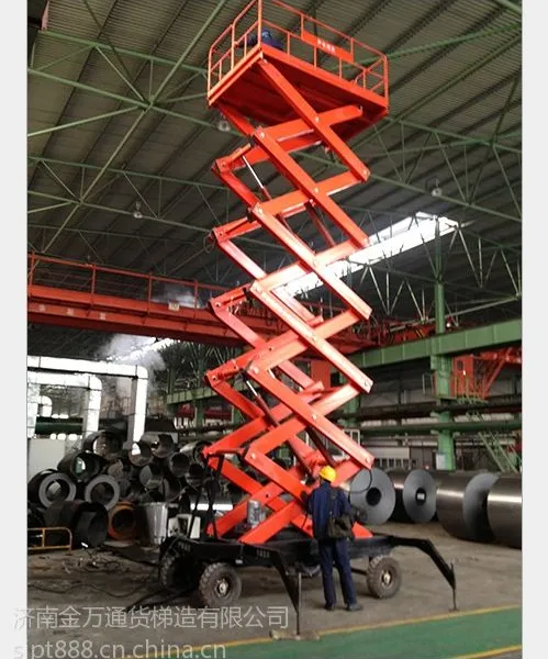 供应移动式液压升降机、高空作业升降平台