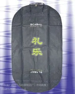 按客户要求生产polo西服防尘套 OEM晚装袋 服装包装袋