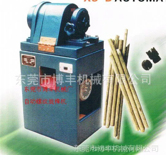 供应圆棒机，木棒机，自动旋榫机，木榫机，木质螺纹旋出机