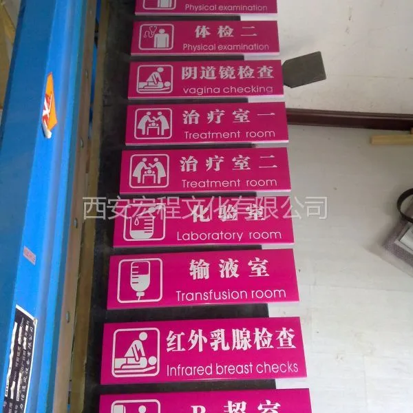 供应商洛市烤漆科室牌西安大德广告制作