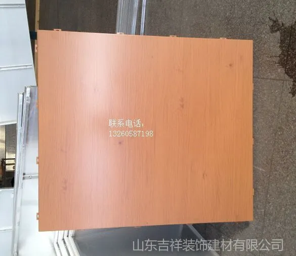 武汉吉祥建材供应木纹铝单板,吉祥铝单板