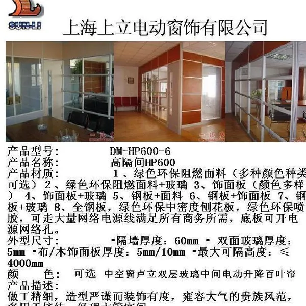 供应隔断玻璃上海卢立空间隔断双屋玻璃中间升降百叶帘