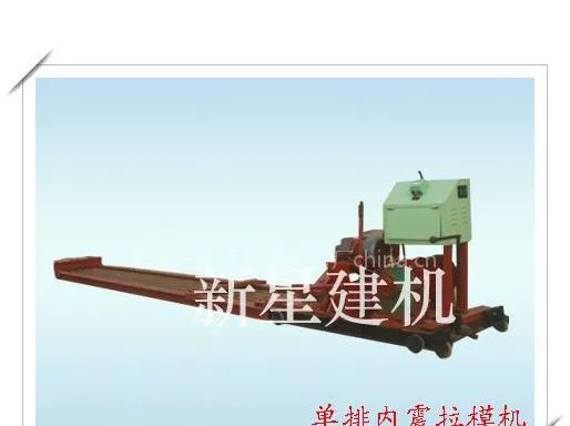 供应内震拉模机
