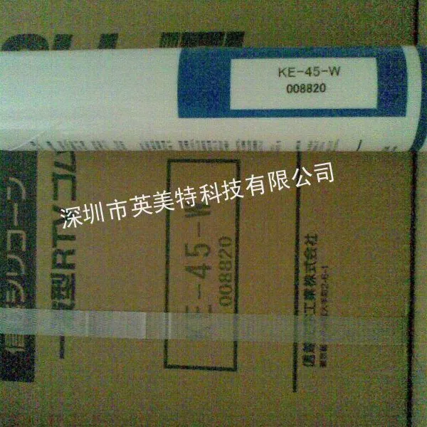 供应信越KE45 KE45 原装正品进口产品 特惠销售 热销产品