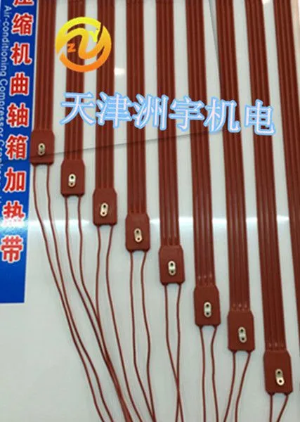 供应空调压缩机曲轴箱加热带