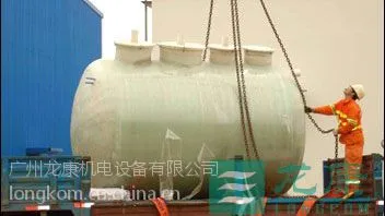 供应龙康隔油池
