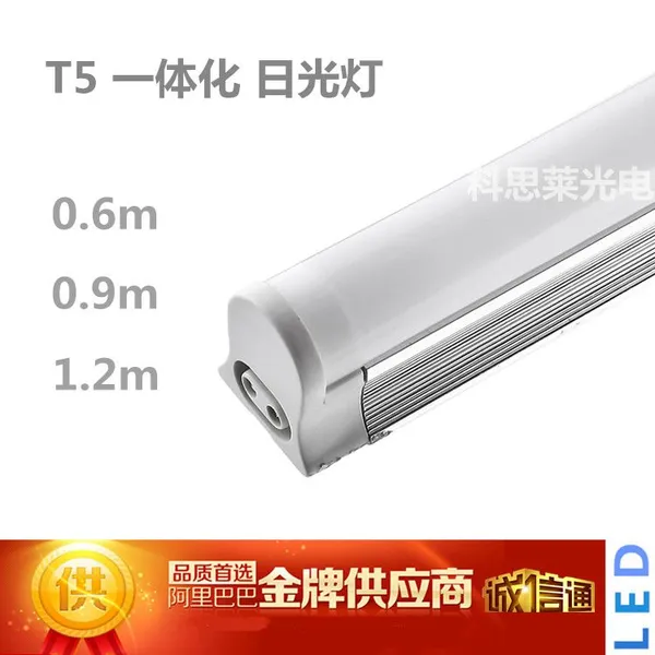 T5一体化1.2m内置电源无需镇流器LED日光灯
