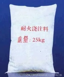 供应钢包烘烤盖的整体浇注隔热耐火纤维浇注料