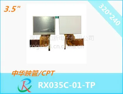 如新供应3.5寸显示屏手持导航仪数码工控GP玻璃,RX035C-01-TP