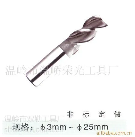 供应高速钢直柄立铣刀