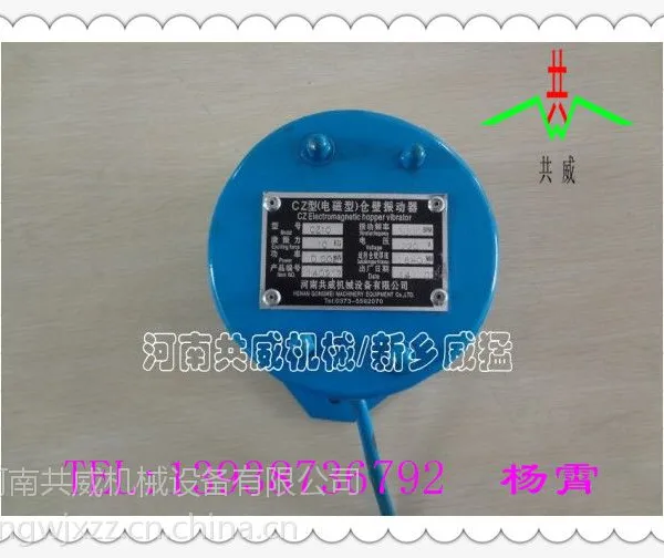 河南共威的CZ10电磁仓壁振动器多少钱?