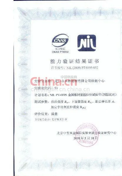 质量体系