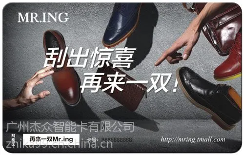 供应铜版纸材质促销刮奖卡印刷加工定制