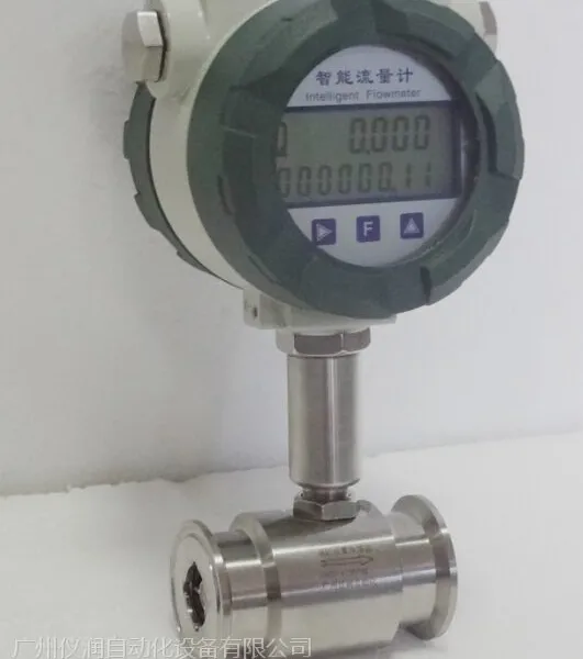 涡轮流量计